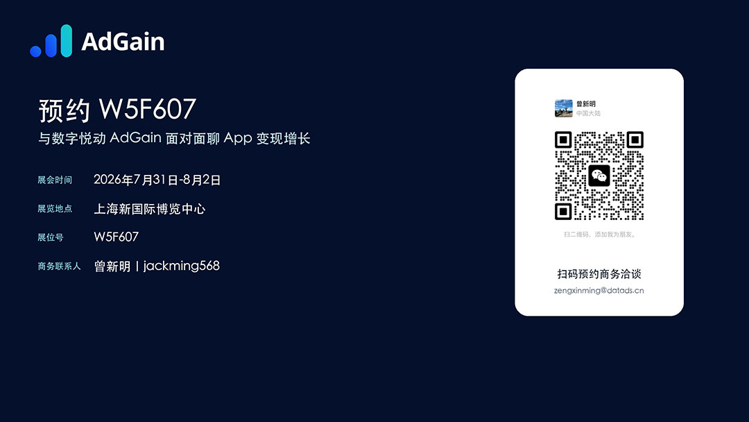 数字悦动携 AdGain 亮相 ChinaJoy BTOB,App 变现增长有了新答案 https://cms3.chinajoy.net/157/upload/resources/image/102511.jpg?token=Bearer eyJhbGciOiJIUzUxMiJ9.eyJpc3MiOiJlY2hpc2FuIiwic3ViIjoie1wiY2xpZW50XCI6XCJXRUJcIixcInR5cGVcIjpcIlVTRVJcIixcIm5hbWVcIjpcInVzZXIyX2FwaVwiLFwic2lnbmF0dXJlXCI6bnVsbCxcImV4cGlyZXNfaW5cIjoxODAwMDAwMH0iLCJpYXQiOjE3ODE1MDUxNDAsImV4cCI6MTc4MTUyMzE0MH0.fssuSMKjkgEIb4MdqWTqqOPW8nAfeBcJj5wLOBX87zgpD-xMmLkMToYrnCAvx2x6iSH_iI3djuIRKtL29r0XHQ